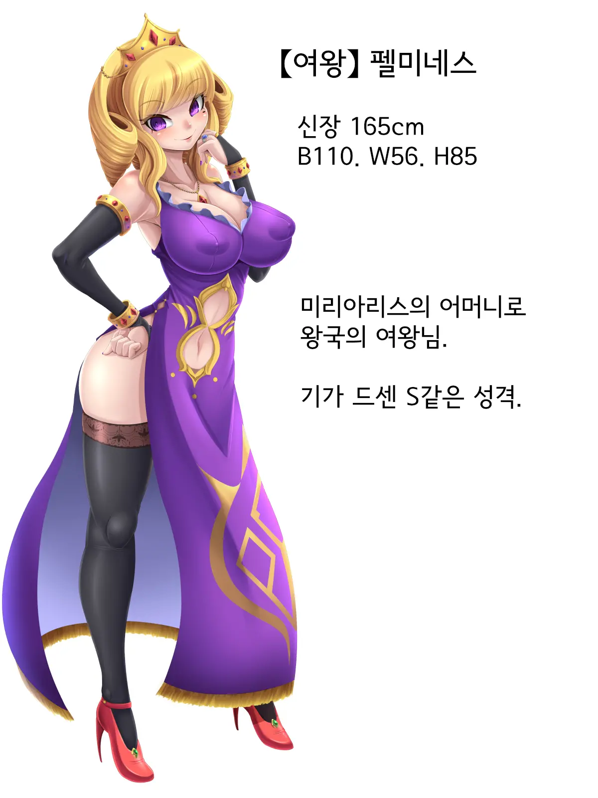 Joou Wa Watashi No Nikubenki ~Futanari-Ka Shite H Shichau~ | 여왕은 내 육변기 ~후타나리화 해서 섹스해버려♪~